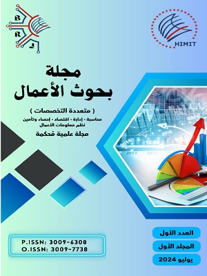 مجلة بحوث الأعمال